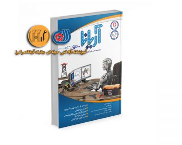 یکی از محصولات آموزشگاه فنی حرفه ای رباتیک آریانا نصر ، کتاب مکانیک آریانا جلد اول B است. برای شرکت در کلاس های حضوری و مجازی رباتیک در کرج و تهران ،