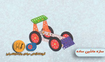 آموزش مجازی مکانیک | قیمت دوره آموزش مجازی مکانیک در کرج و تهران آموزشگاه فنی حرفه ای آریانانصر